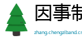 因事制宜网